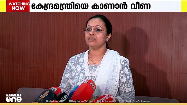 വീണാ ജോർജ് പോയത് കേന്ദ്ര ആരോഗ്യമന്ത്രിയെ കാണാൻ അല്ല; കണ്ടത് ക്യൂബൻ ഉപപ്രധാനമന്ത്രിയെ