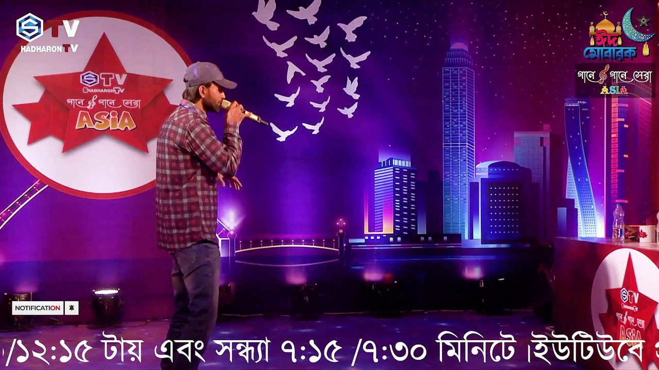 Indubala go | ইন্দুবালা গো | Music Video | Reality Show | Gaane Gaane Shera Asia | Shadharon TV