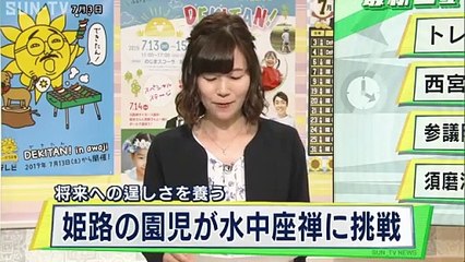 姫路の園児が水中座禅に挑戦【スクール水着】