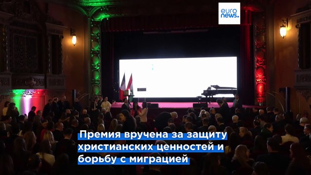 Виктор Орбан наградил Маттео Сальвини