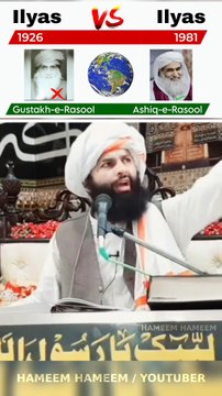 Tableeghi Jamat Aur Dawateislami k Farq | Ilyas vs ilyas | Gustakh-e-Rasool vs Ashiq e rasool