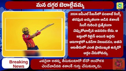 Punjab Kings' New Ace: Why Shashank Singh is a Game Changer of IPL 2025