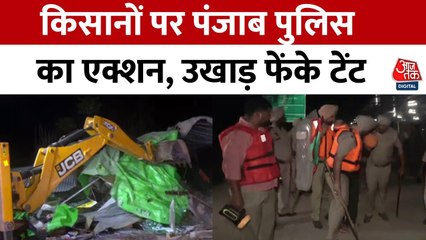 पंजाब सरकार की रातोंरात कार्रवाई, किसानों के टेंट पर चला बुलडोजर