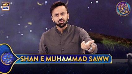 Muhammad SAWW se pehle Arab ke halaat...😱  | Waseem Badami | 20 March 2025 | #ShaneIftar