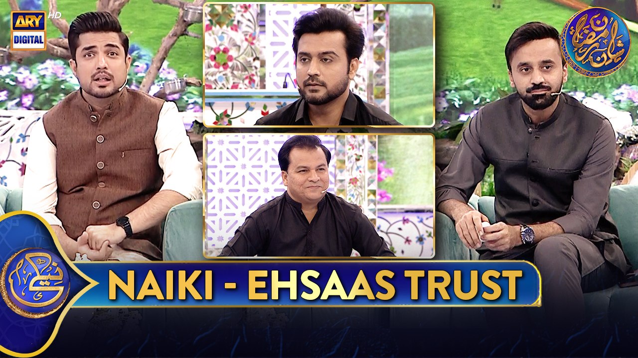 Naiki - Ehsaas Trust | Iqrar Ul Hasan | Waseem Badami | 20 March 2025 | #shaneiftar