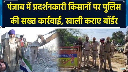पंजाब सरकार ने साल भर से धरने पर बैठे किसानों पर चलाया बुलडोजर