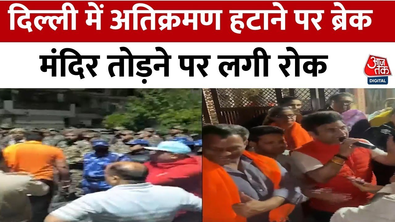 ग्रीन बेल्ट पर बने तीन मंदिरों को हटाने की कोशिश, स्थानीय विरोध के चलते कार्रवाई हुई स्थगित