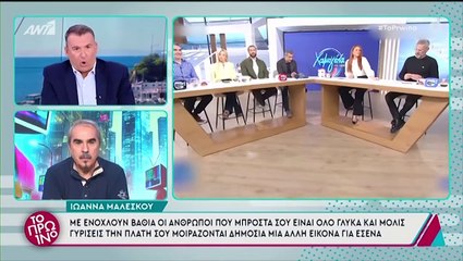 Ο Βαγγέλης Περρής σχολιάζει τις δηλώσεις της Μαλέσκου