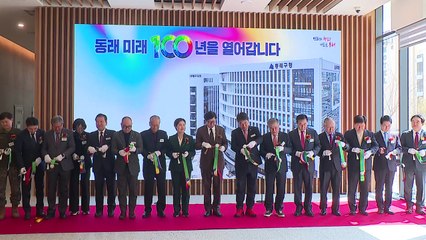 [부산] 동래구청 신청사 개청식...유적 전시관도 문 열어 / YTN