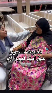 شجون الهاجري تحتفل بعيد الأم بطريقة مؤثرة 