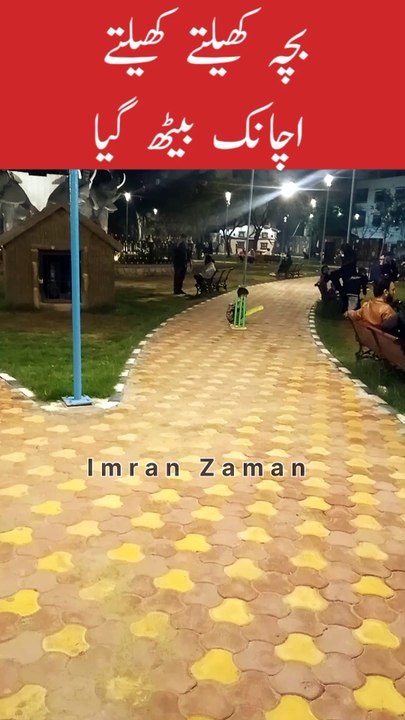 Bacha Khelty Khelty ACHANAK beth gaya 😲