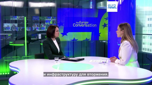 Светлана Тихановская: Пока существует белорусский режим, существует постоянная угроза для ЕС