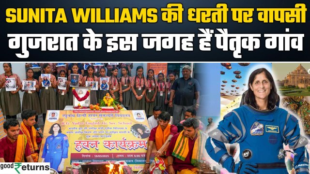 NASA Astronaut Sunita Williams की धरती पर वापसी, गुजरात के इस गांव में जसघन का माहौल | GoodReturns