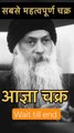 Osho life changing thoughts । Osho hindi speech । Osho life । Osho thoughts