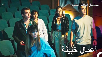 قام الأب والإبن بتوحيد قواهم  - مسلسل الياقة المغبرة 44