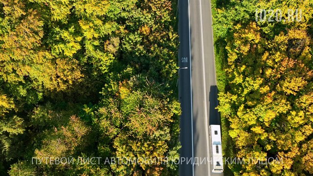 Ведение путевого листа в Санкт-Петербурге.