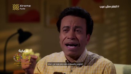 قطايف - الحلقة 19 - الفقر مش عيب - سامح حسين