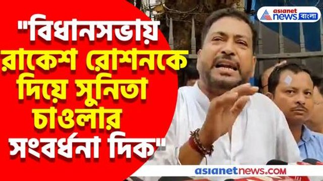 কেন শুভেন্দুর উপর হামলা? বিধানসভায় মুখ্যমন্ত্রীর বিবৃতি চাইল শঙ্কর ঘোষ