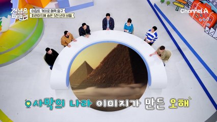 이집트의 아이콘 피라미드 등장♨ 사후세계의 궁전 대탐구!
