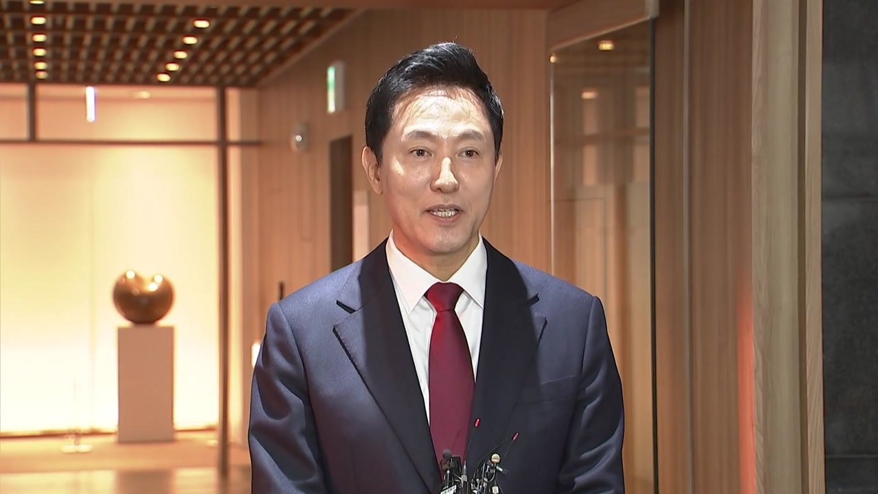 오세훈 "기다리던 절차...조속한 시일 내 조사받길 기대" / YTN