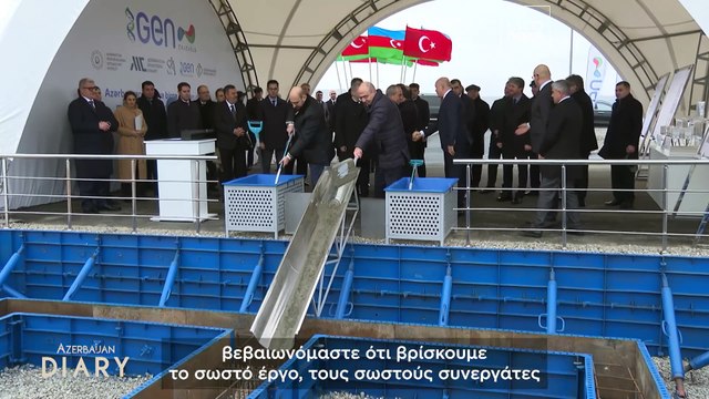 Πώς η Azerbaijan Investment Company εξισορροπεί την ανάπτυξη, την καινοτομία και ξένες επενδύσεις