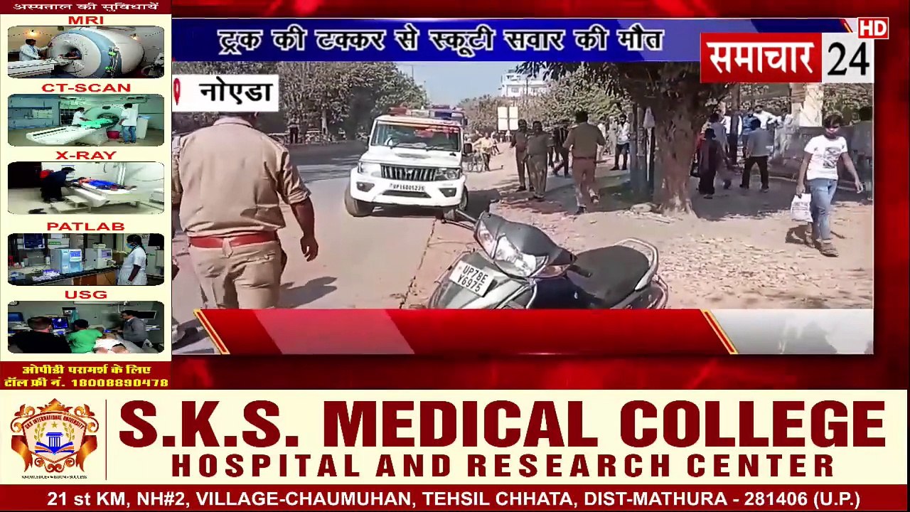 Noida: ट्रक से कुचलकर स्कूटी सवार युवक की मौत