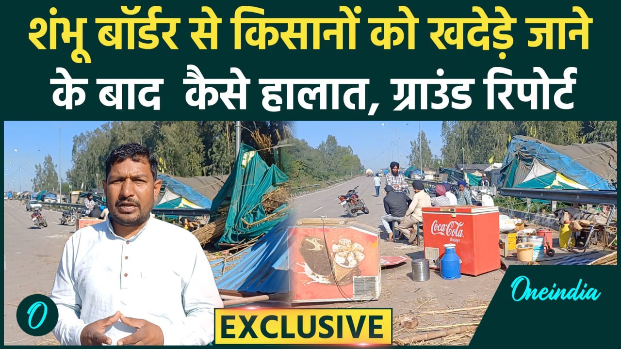 Farmers Protest: Shambhu Border से  Ground Report, कैसे हैं ताजा हालात|  Punjab Police