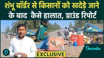 Farmers Protest: Shambhu Border से  Ground Report, कैसे हैं ताजा हालात|  Punjab Police