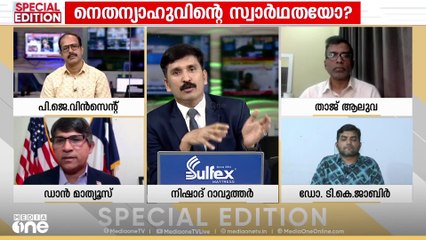 'ട്രംപ് പറഞ്ഞ സമാധാനമെവിടെ? അത് വെറും അറുപത് ദിവസത്തേക്ക് മാത്രം മതിയോ?'