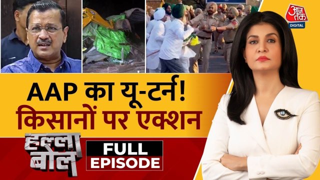 पंजाब में किसान आंदोलन का अंत, आम आदमी पार्टी की मजबूरी या सियासी चाल? देखें