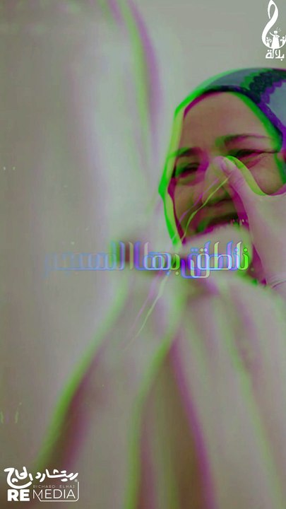 يا احلى كلمه يا ام ناطق بها المعجم يا عطف ماينتهي نور الحياه بيها ❤