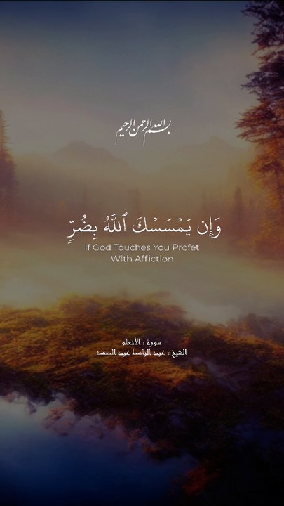 القرآن الکریم