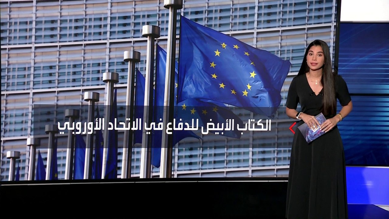 إجراء أوروبي نحو تشكيل جيش موحد.. ما هو؟