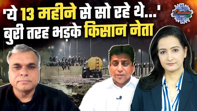Farmers Protest: AAP के सवाल पर बिफरे किसान नेता, लगा दी क्लास |BJP| Congress |The Oneindia Show
