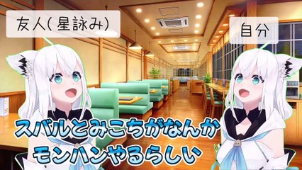 【しらかミーム】スバルとみこちがモンハンワイルズで太陽神装備で平和を見守る話【ホロライブ】 #hololive #ホロライブ #shirakameme #さくらみこ #大空スバル