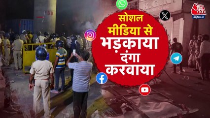नागपुर में दंगा फैलाने का सोशल मीडिया प्लान, फेक अकाउंट्स के जरिए फैली नफरत