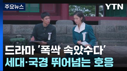 화제성 1위 드라마 '폭싹 속았수다' 세대를 넘는 공감과 감동 🌟