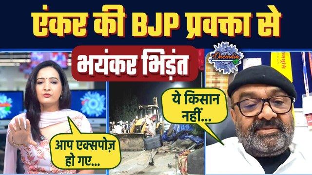 Farmers Protest: किसानों के दिल्ली कूच पर BJP नेता ने दिया विवादित बयान |AAP |The Oneindia Show