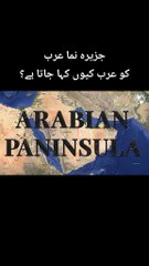 Arabian Peninsula Part 2