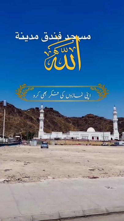 Sirf Allah ki Yad me hi Dillon ka Sakoon hai