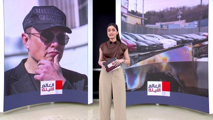 العالم اليوم | حملات تخريب واسعة تلاحق شركات ماسك