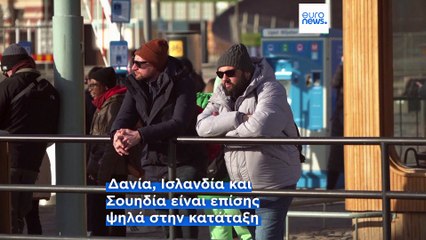 Η Φινλανδία Κρατάει τον Τίτλο της Πιο Ευτυχισμένης Χώρας για 8η Συνεχή Χρονιά 🇫🇮