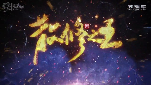 Король розсіяних практик: Серія 1