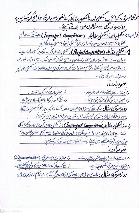AIOU (BA- Economics Code 402) Assignment No. 02