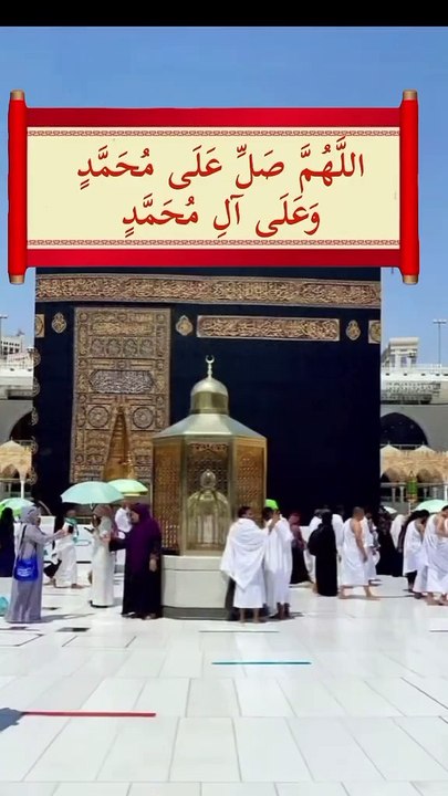 الله أكبر