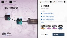 《战双：帕弥什》主线「感染」剧情流程——[隐藏剧情]6-3：凌迟