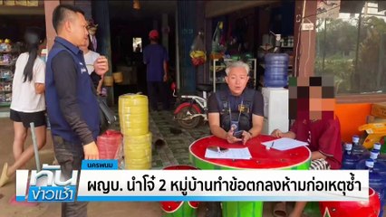 พลังโซเชียล! แจ้งเบาะแสช่วยตามหาเด็ก 6 ขวบ | เนชั่นทันข่าวเช้า | 21 มี.ค. 68 | PART 1