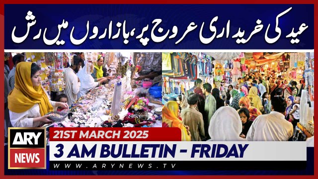 Eid shopping is at its peak, markets are crowded | ARY News 3 AM Bulletin | 21st March 2025