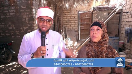 جهود مؤسسة فيكم الخير في أعمال الخير ومساعدة المحتاجين