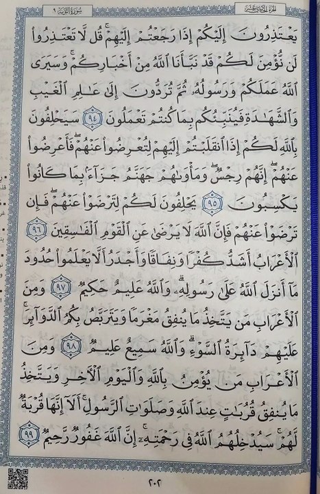 صفحة (202)